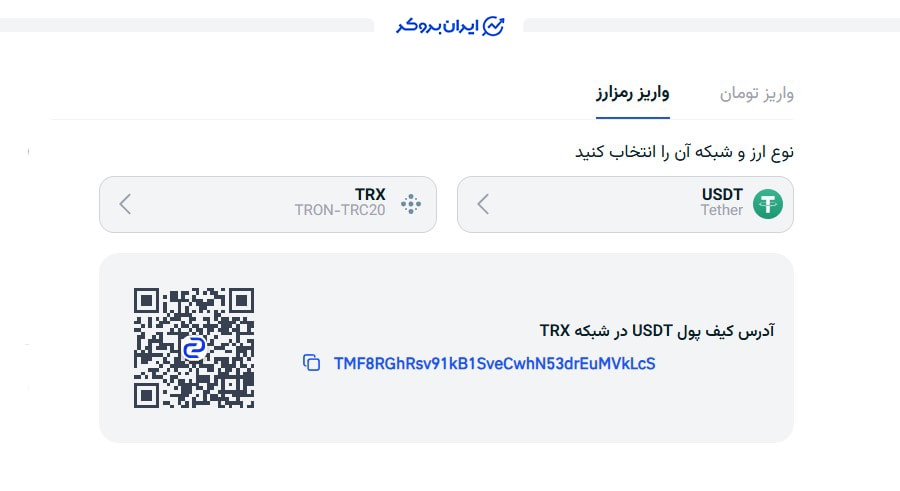 واریز و برداشت ارز دیجیتال در اتراکس