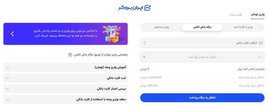 واریز و برداشت ریالی در اتراکس