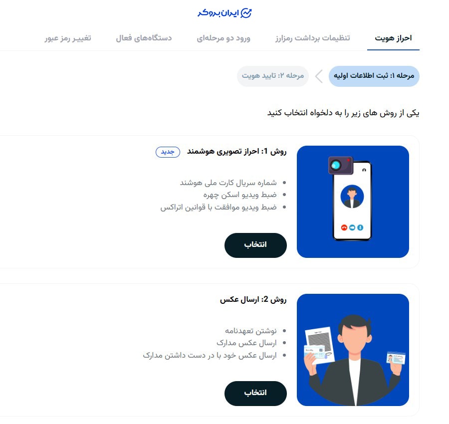 احراز هویت در صرافی اتراکس