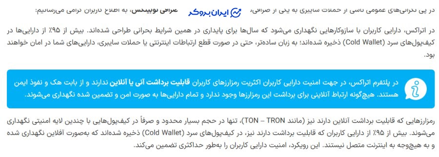 کیف پول سرد صرافی اتراکس