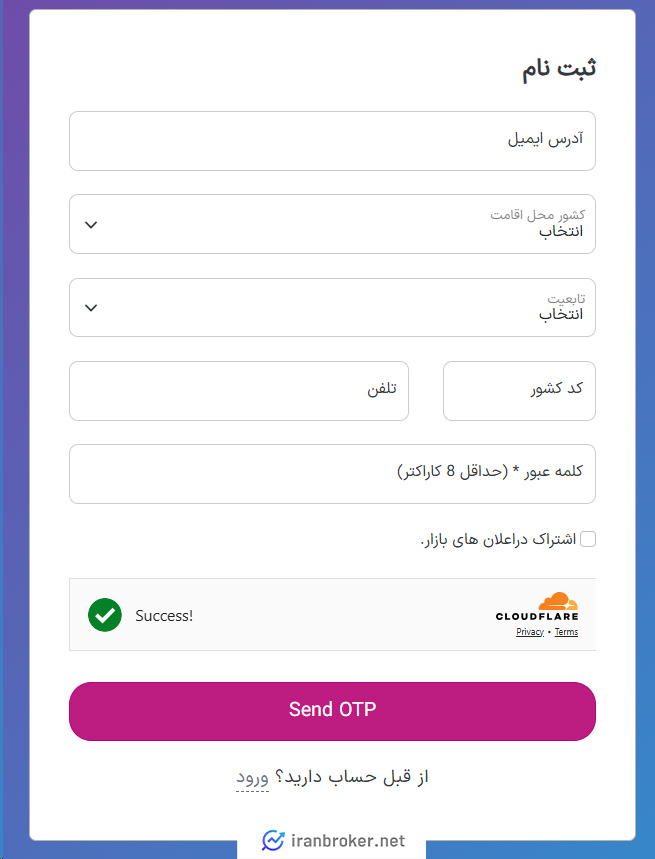ثبت نام در بروکر INGOT