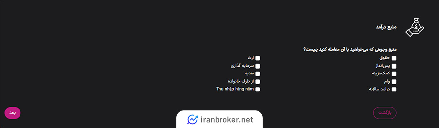 تعیین محل تامین سرمایه در بروکر اینگات