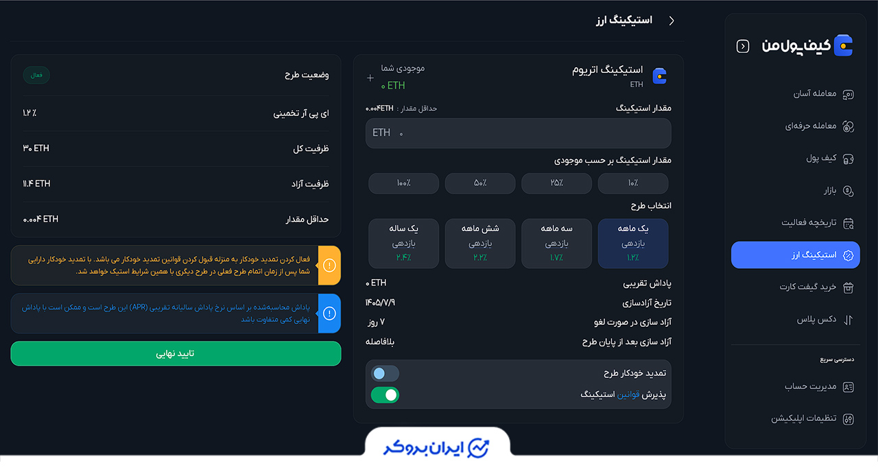 kifpool.me staking