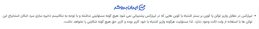 کیف پول سرد صرافی لیپارکس