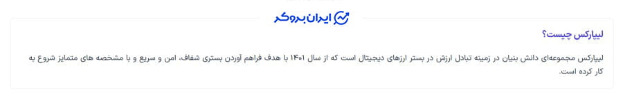 شرکت دانش بنیان لیپارکس