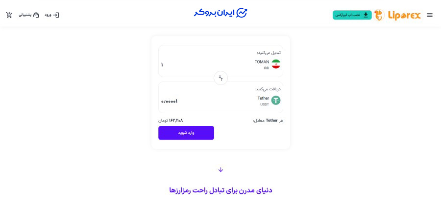 صفحه اصلی سایت لیپارکس