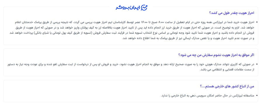احراز هویت در لیپارکس