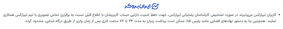 قوانین صرافی لیپارکس