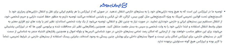 قوانین صرافی لیپارکس