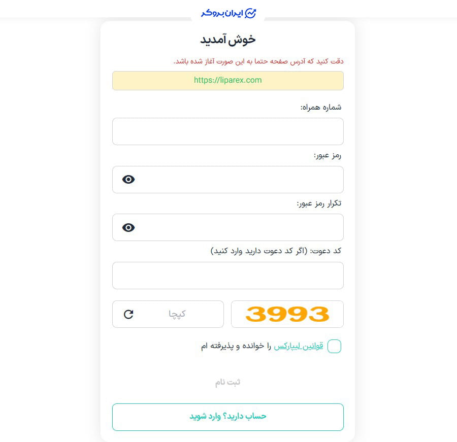 ثبت نام در لیپارکس
