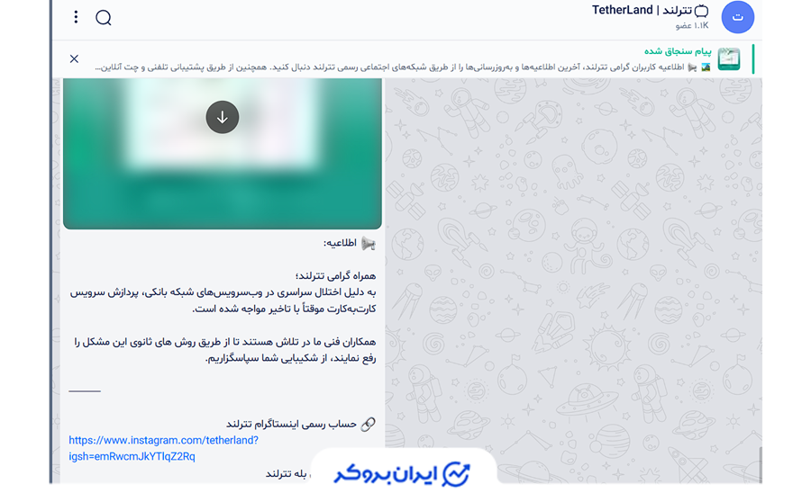 رفتار صرافی تترلند