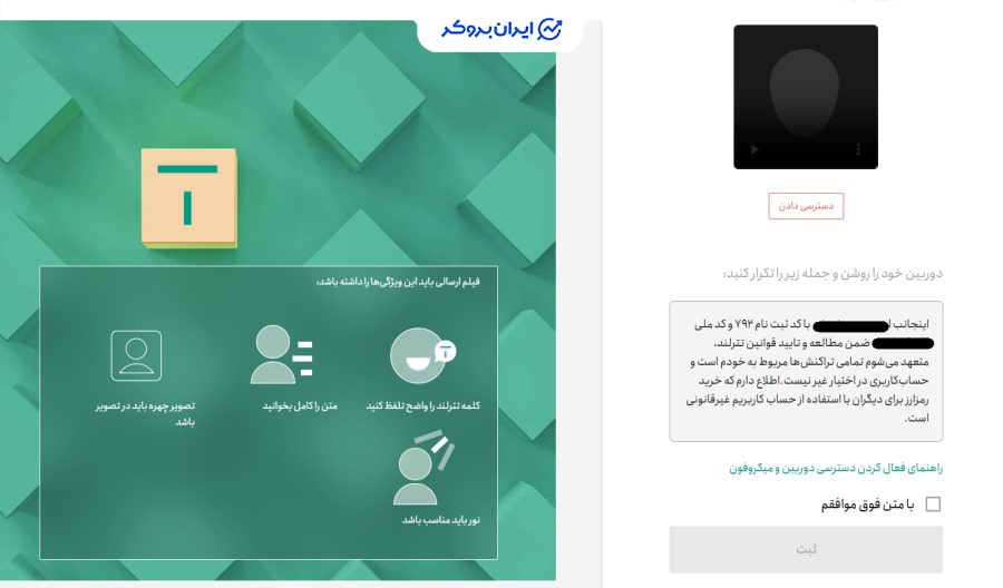 احراز هویت تترلند