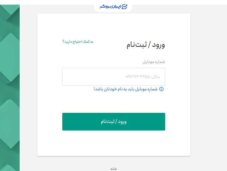 ثبت نام تترلند