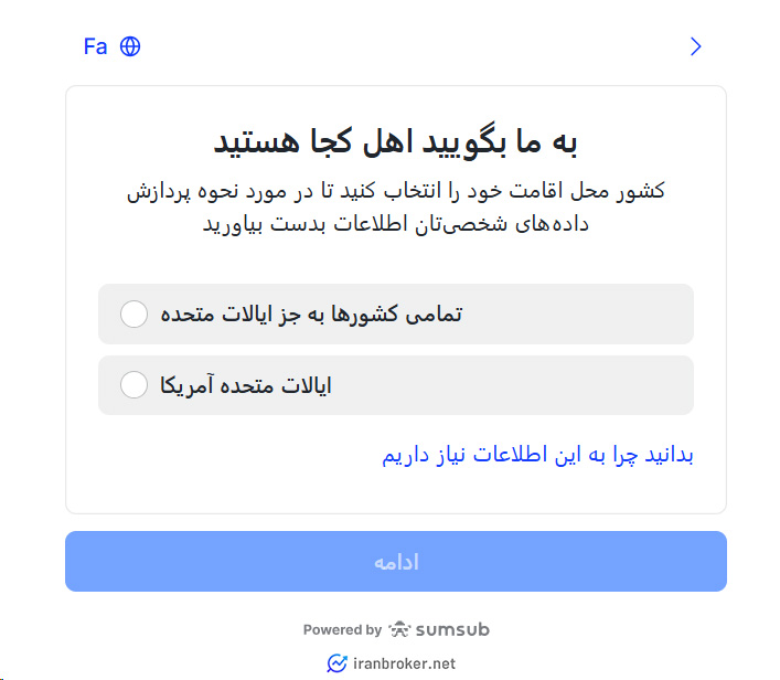 انتخاب کشور در بروکر ای پلنت