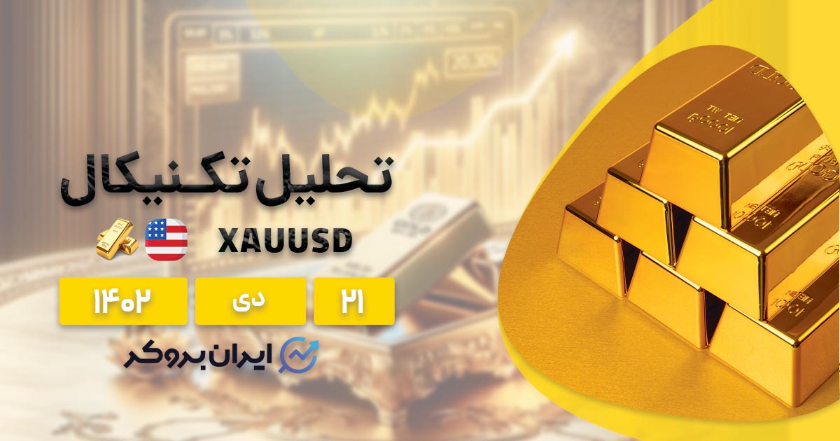 پیش بینی قیمت طلا