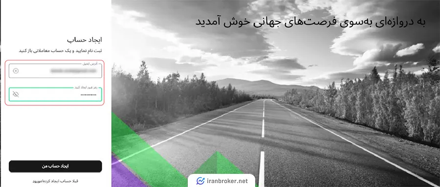 مرحله سوم ثبت نام در آلپاری