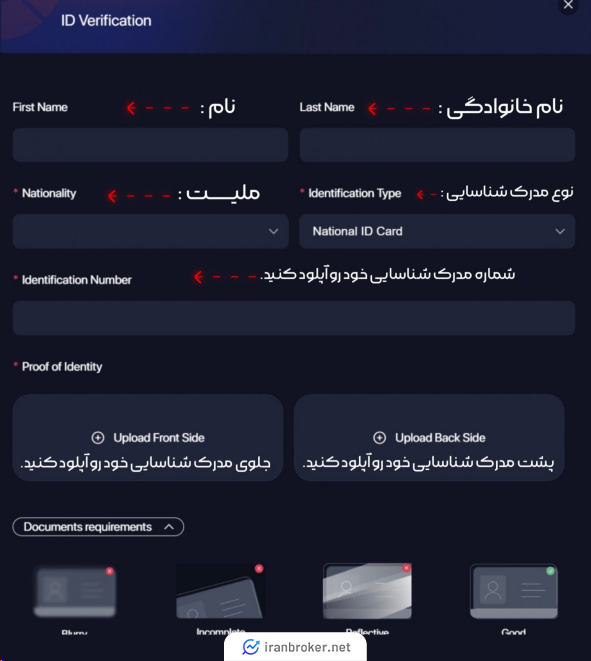 احراز هویت در بروکر مونتا مارکتس