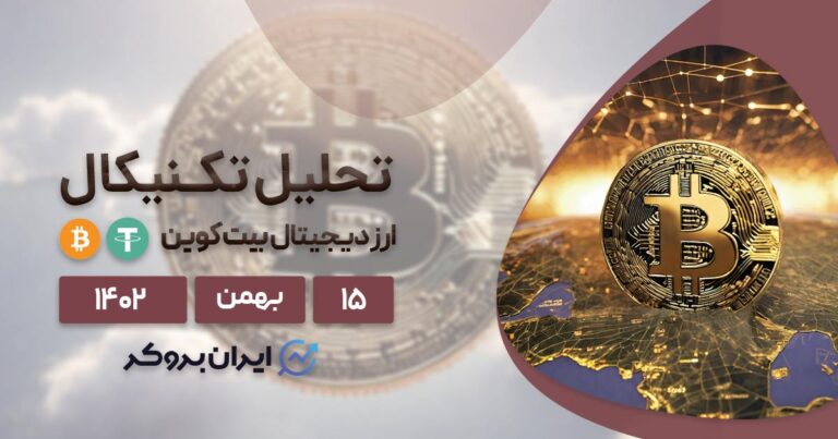 تحلیل تکنیکال بیت کوین | بررسی چارت BTCUSDT
