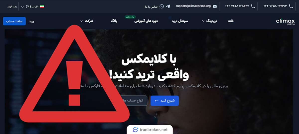 کلایمکس