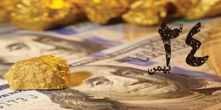 گزارش دلار و طلا در بازار ایران؛ ۲۴ بهمن ۱۴۰۲