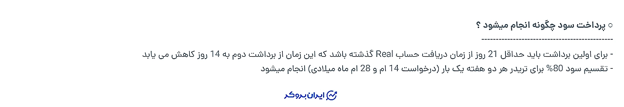 برداشت در پراپ ستارگان ترید