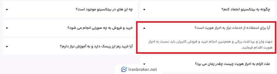 ضوابط احراز هویت در صرافی بیتکسینو