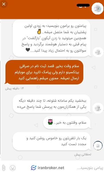 پشتیبانی صرافی بیتکسینو