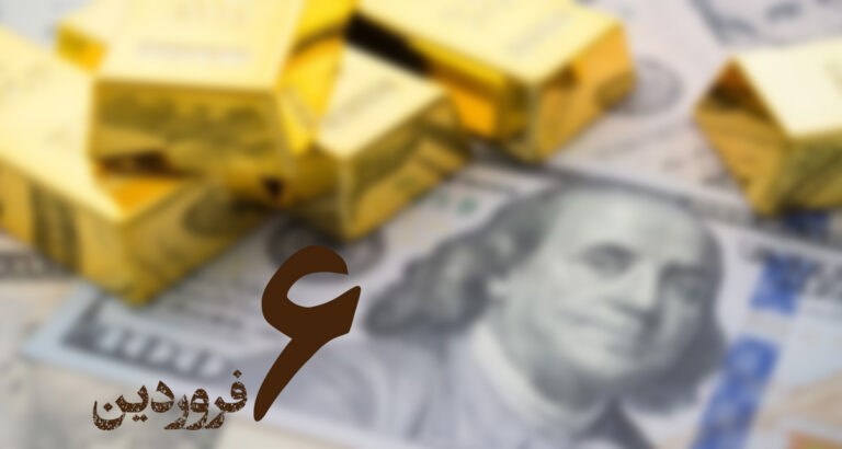 گزارش دلار و طلا در بازار ایران؛ ۶ فروردین ۱۴۰۳