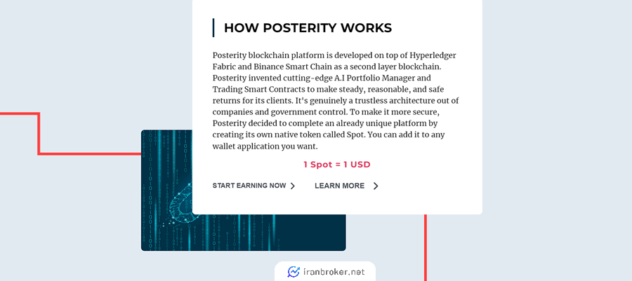 نحوه کار posterity