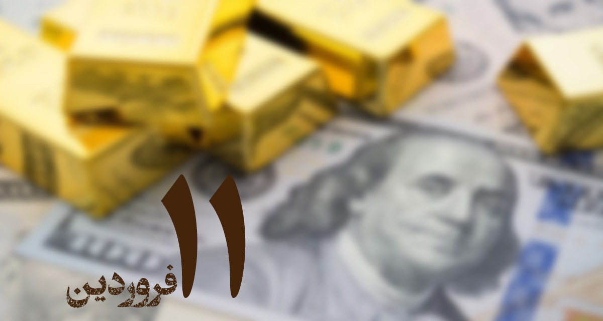 doller and gold of market iran 11 farvardin