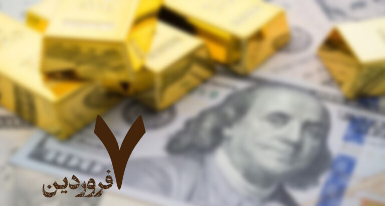 گزارش دلار و طلا در بازار ایران؛ ۷ فروردین ۱۴۰۳