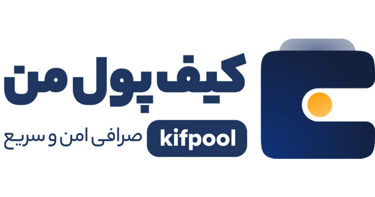بررسی جدیدترین اخبار صرافی کیف پول من
