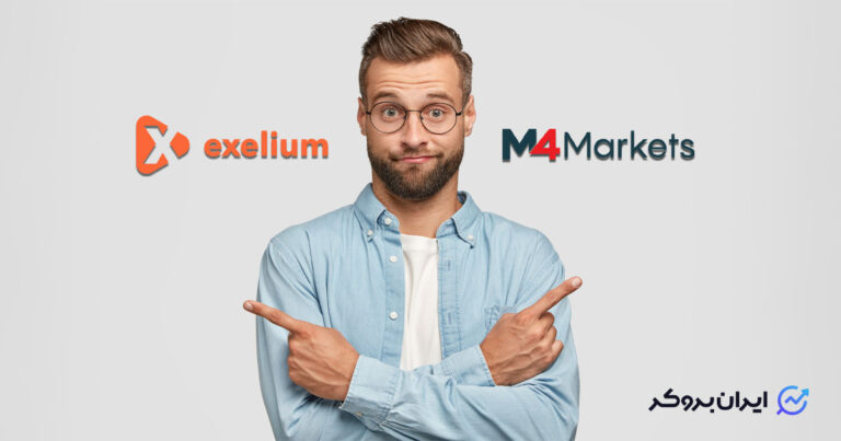 آیا بروکر Exelium، همان M4Markets سابق است؟!