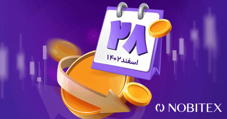 اگر قصد برداشت از نوبیتکس را دارید، هر چه سریع‌تر اقدام کنید!