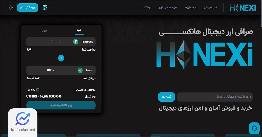 صفحه اصلی صرافی هانکسی