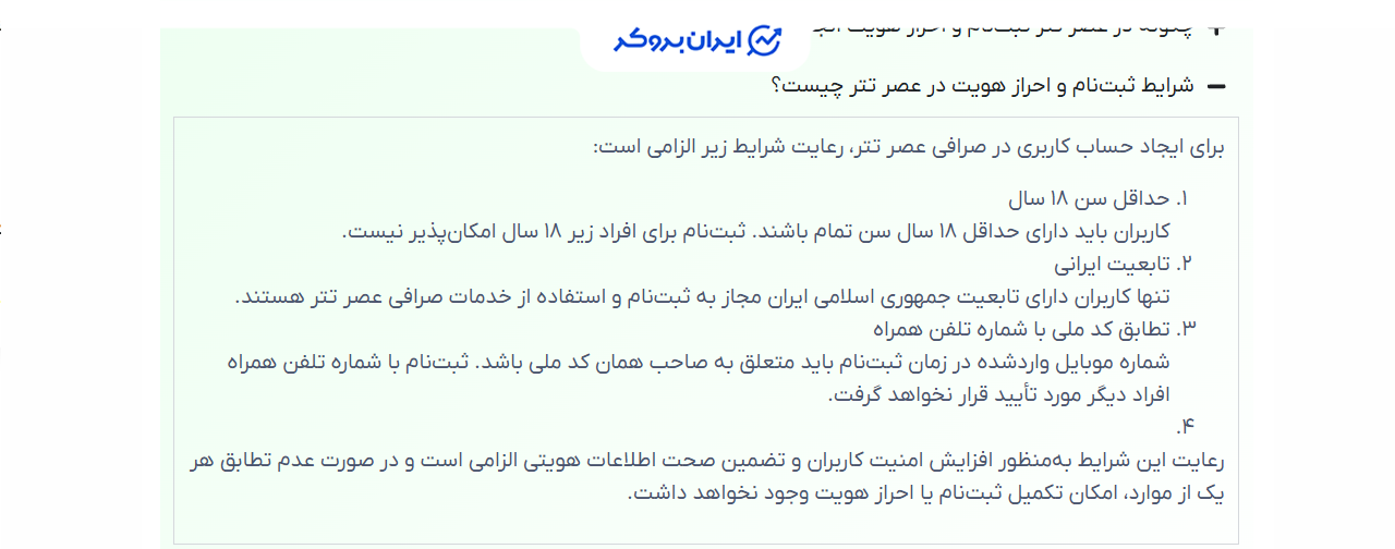 احراز هویت در عصر تتر