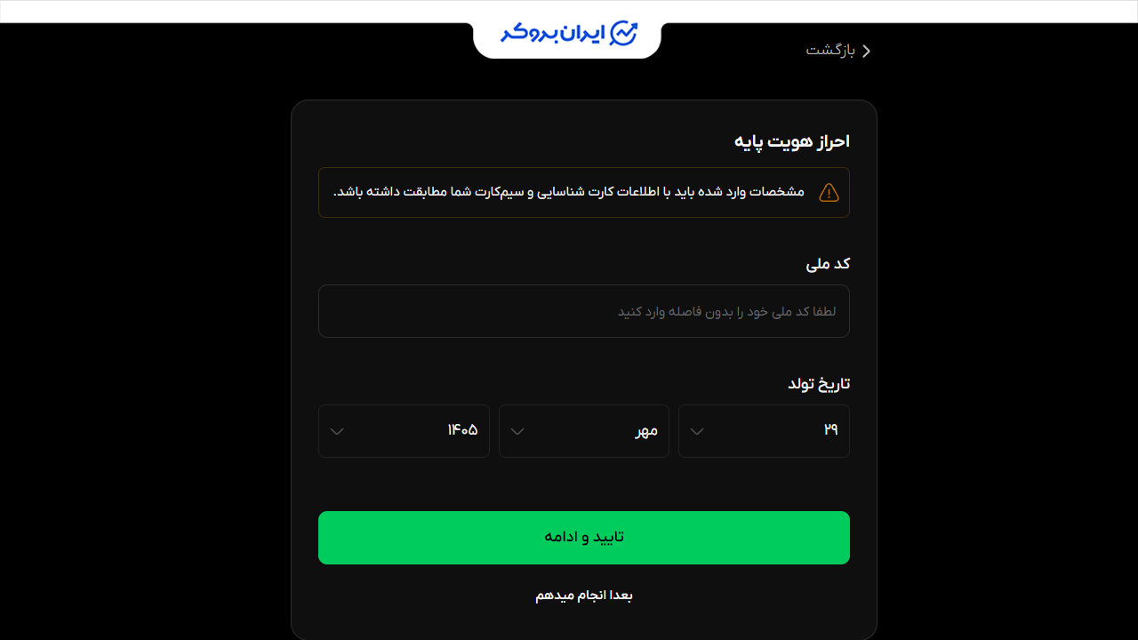asretether kyc1
