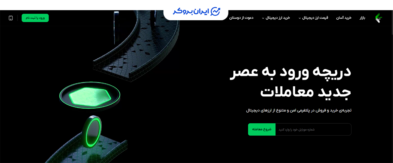 ثبت نام در عصر تتر
