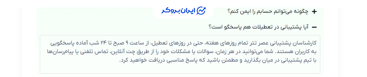 پشتیبانی صرافی عصر تتر