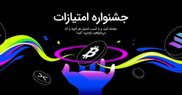 جشنواره امتیازات بینگ ایکس آغاز شد
