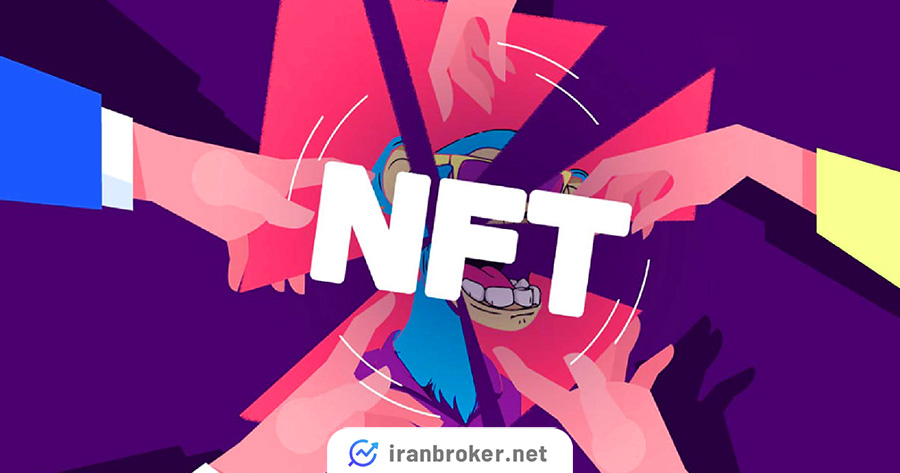 مفهوم NFT تقسیم شده