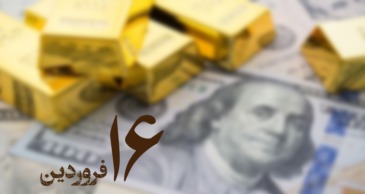 doller and gold of market iran 16 farvardin