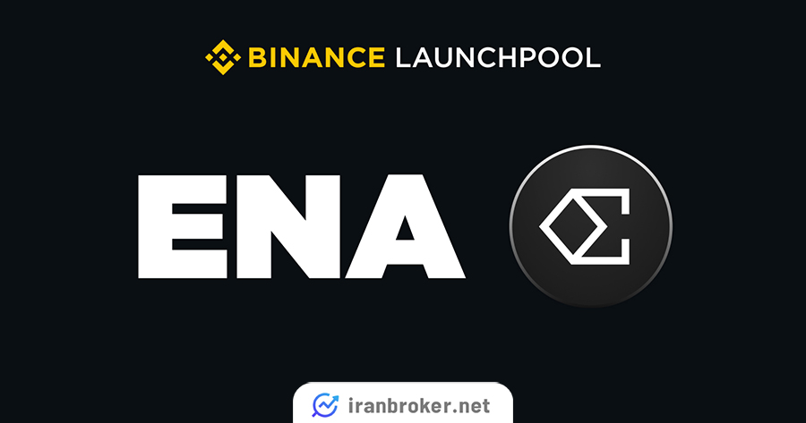 ارز دیجیتال ENA در بایننس لانچ پول