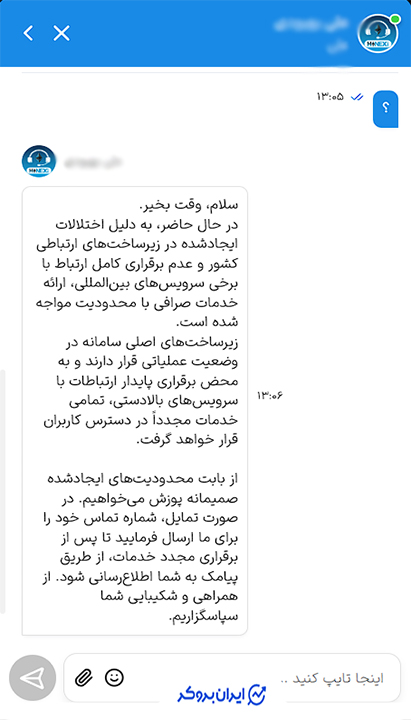 اختلال هانکسی
