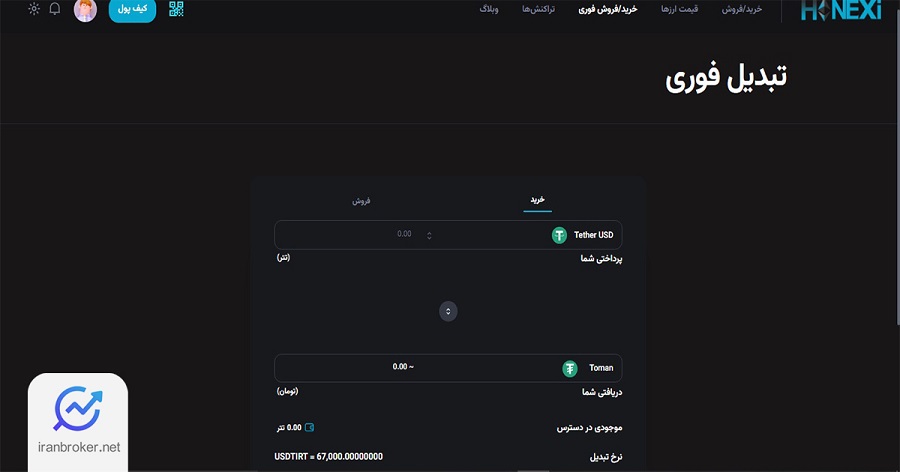 تبدیل فوری در هانکسی 