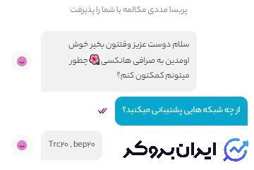 شبکه های قایبل پشتیبانی در هانسکی