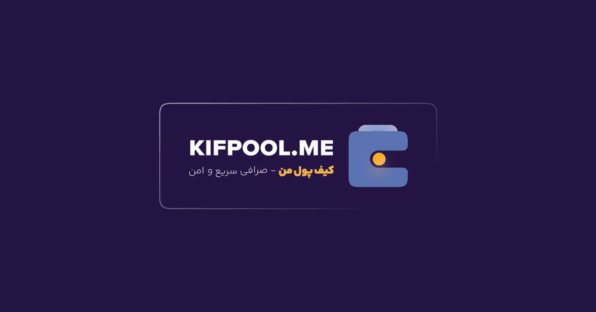 kifpool 1