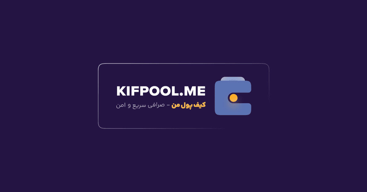 kifpool me