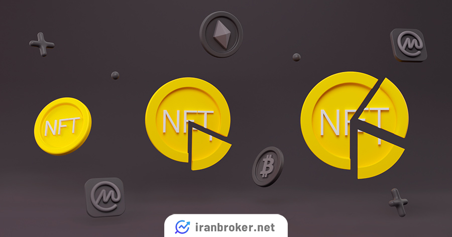 NFT تقسیم شده چیست