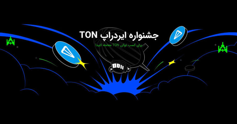 ایردراپ تون کوین در صرافی بینگ ایکس
